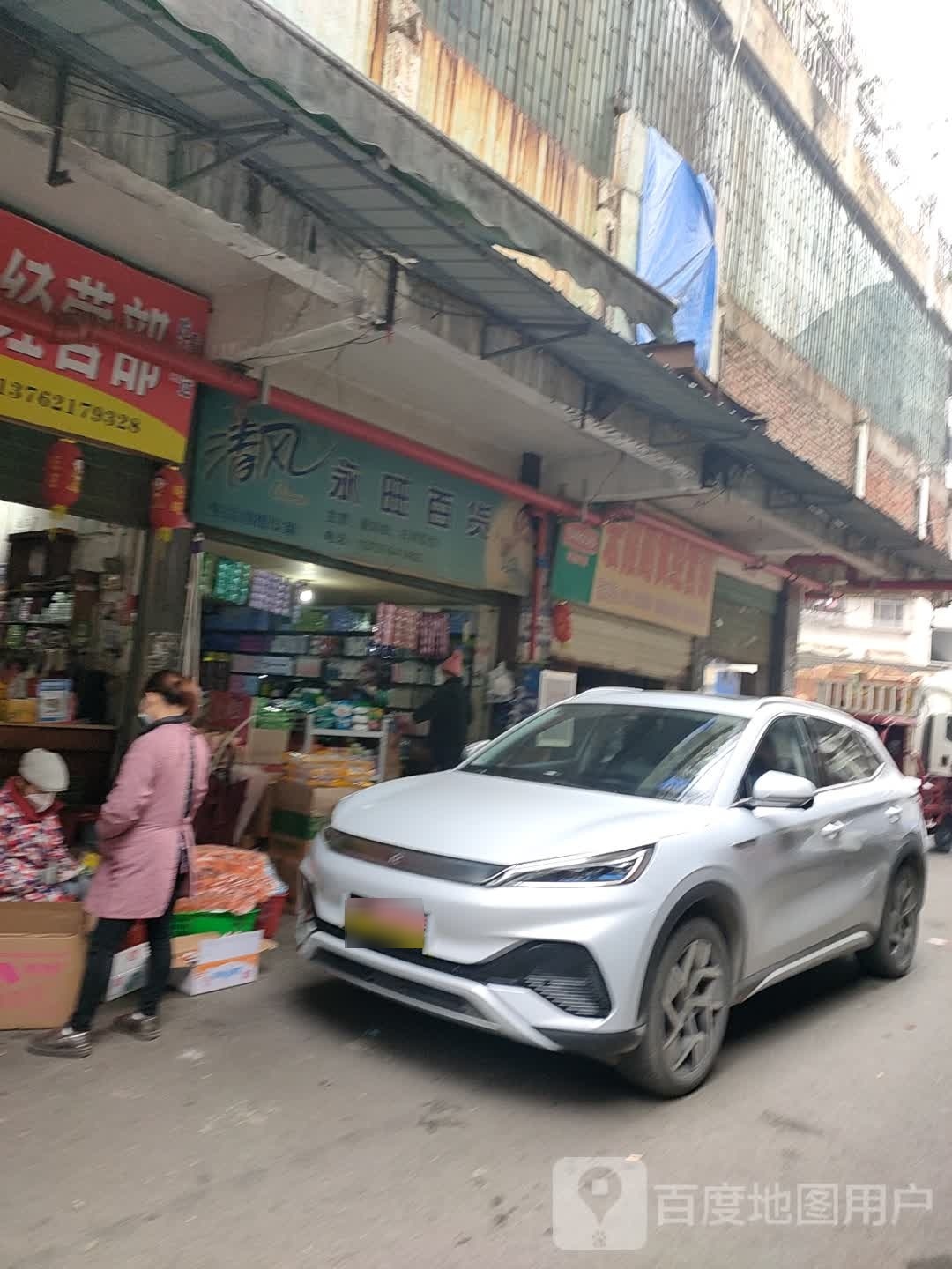 龙旺百货(复兴路店)