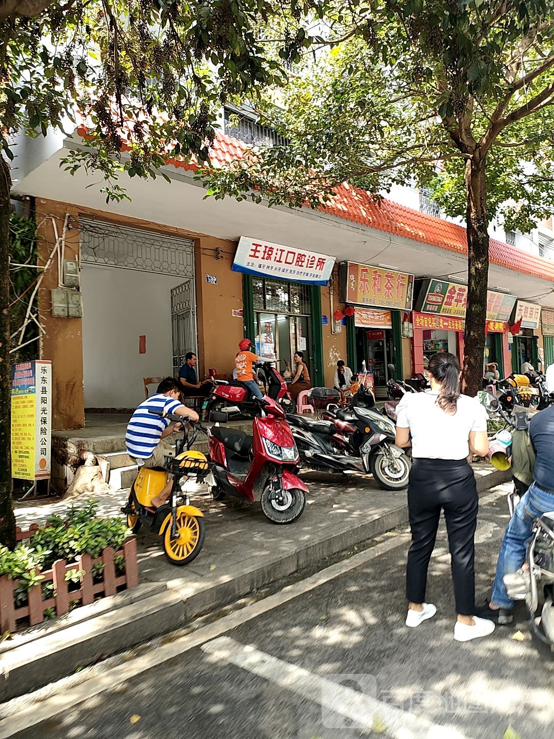 王琼江口腔诊所