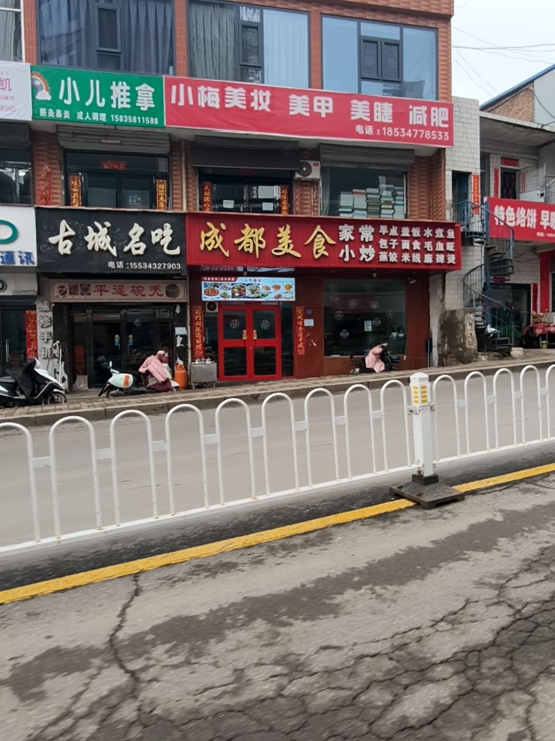 小梅纹绣美甲美睫减肥