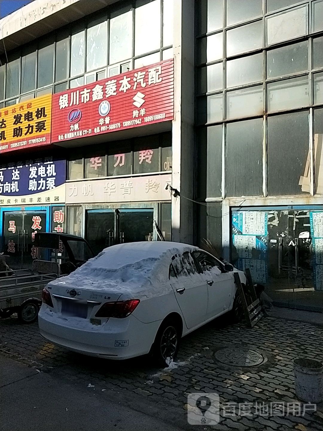 银川鑫业汽配