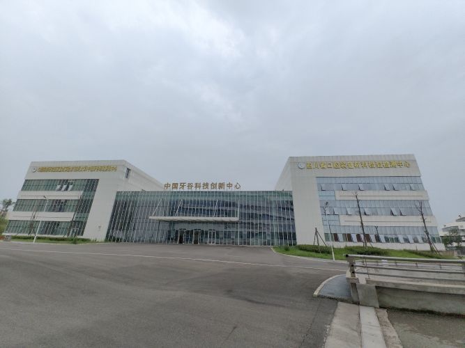 四川省口腔装备材料检验检测中心