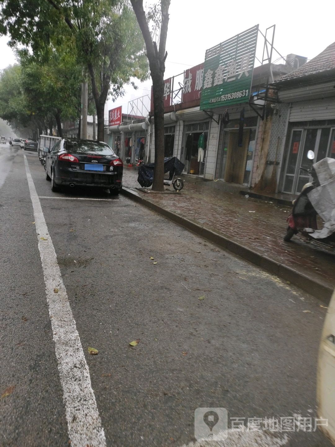 鑫鑫渔具