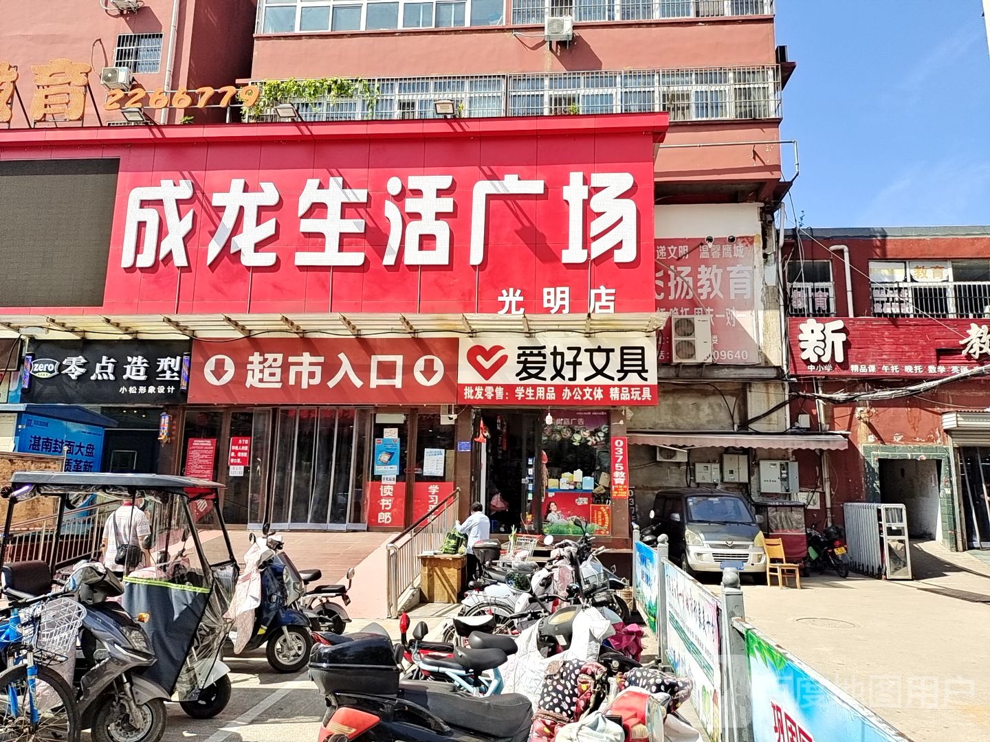 成龙生活广场(光明店)