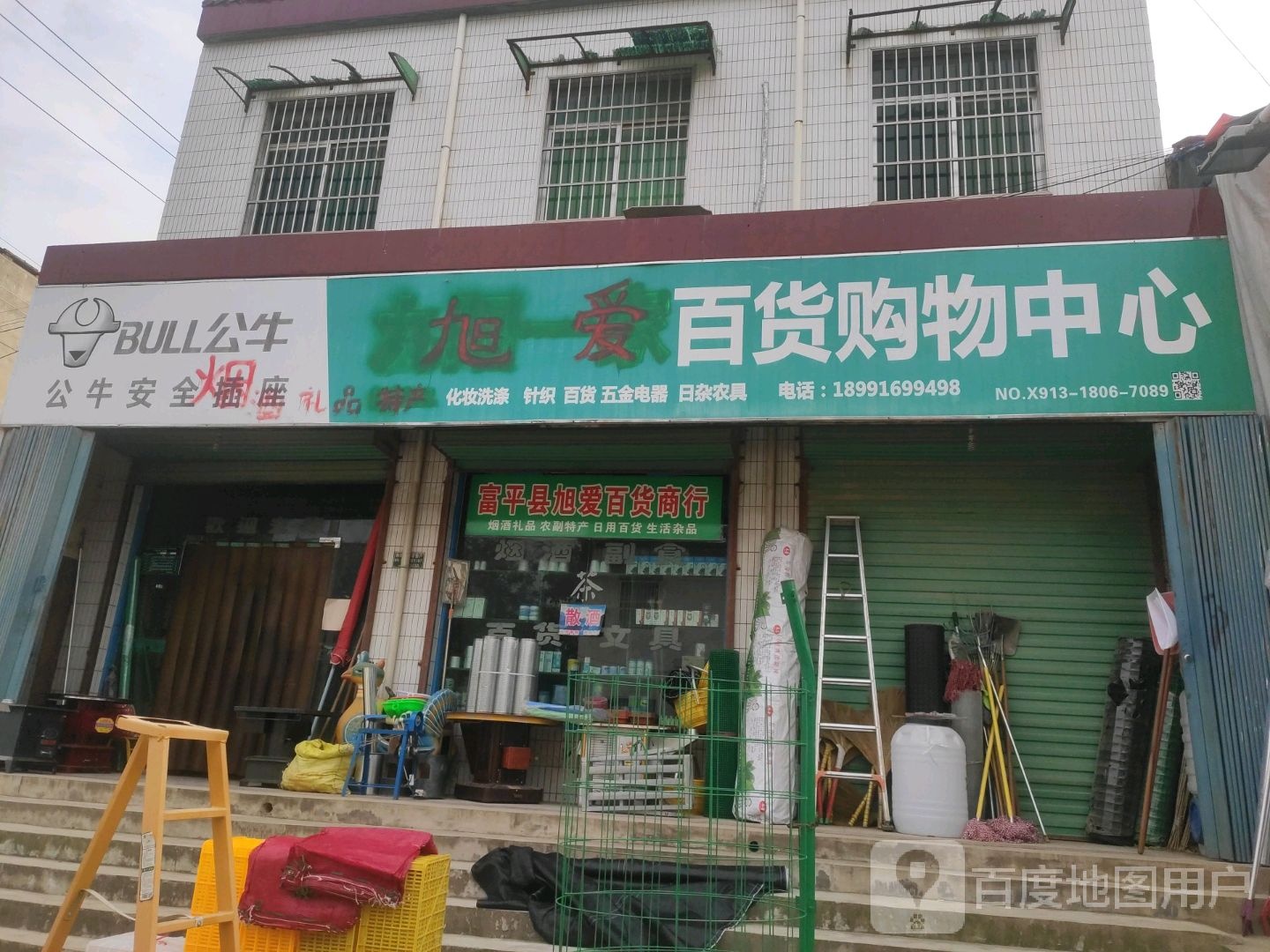 旭爱百货购物中心
