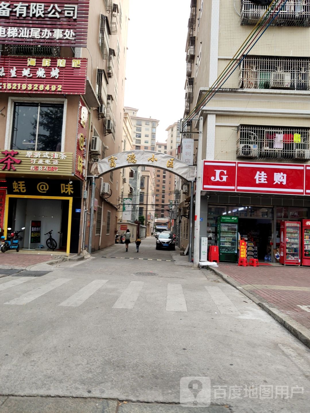 小陈便利店(二环南路店)