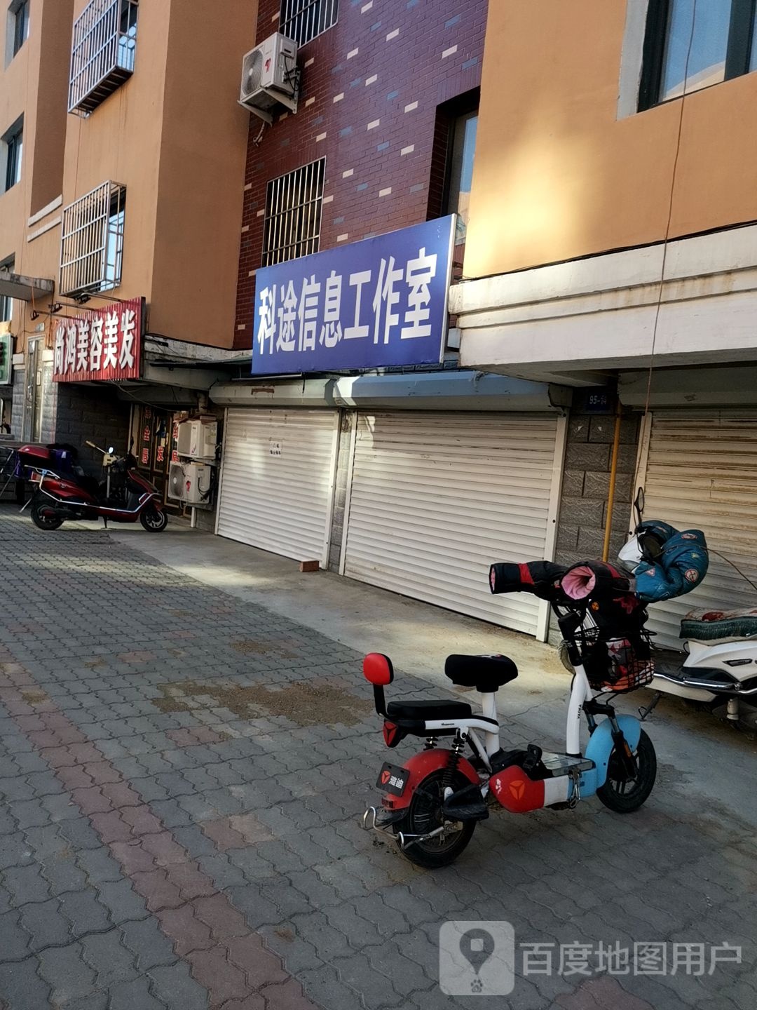 尚鸿美发美容