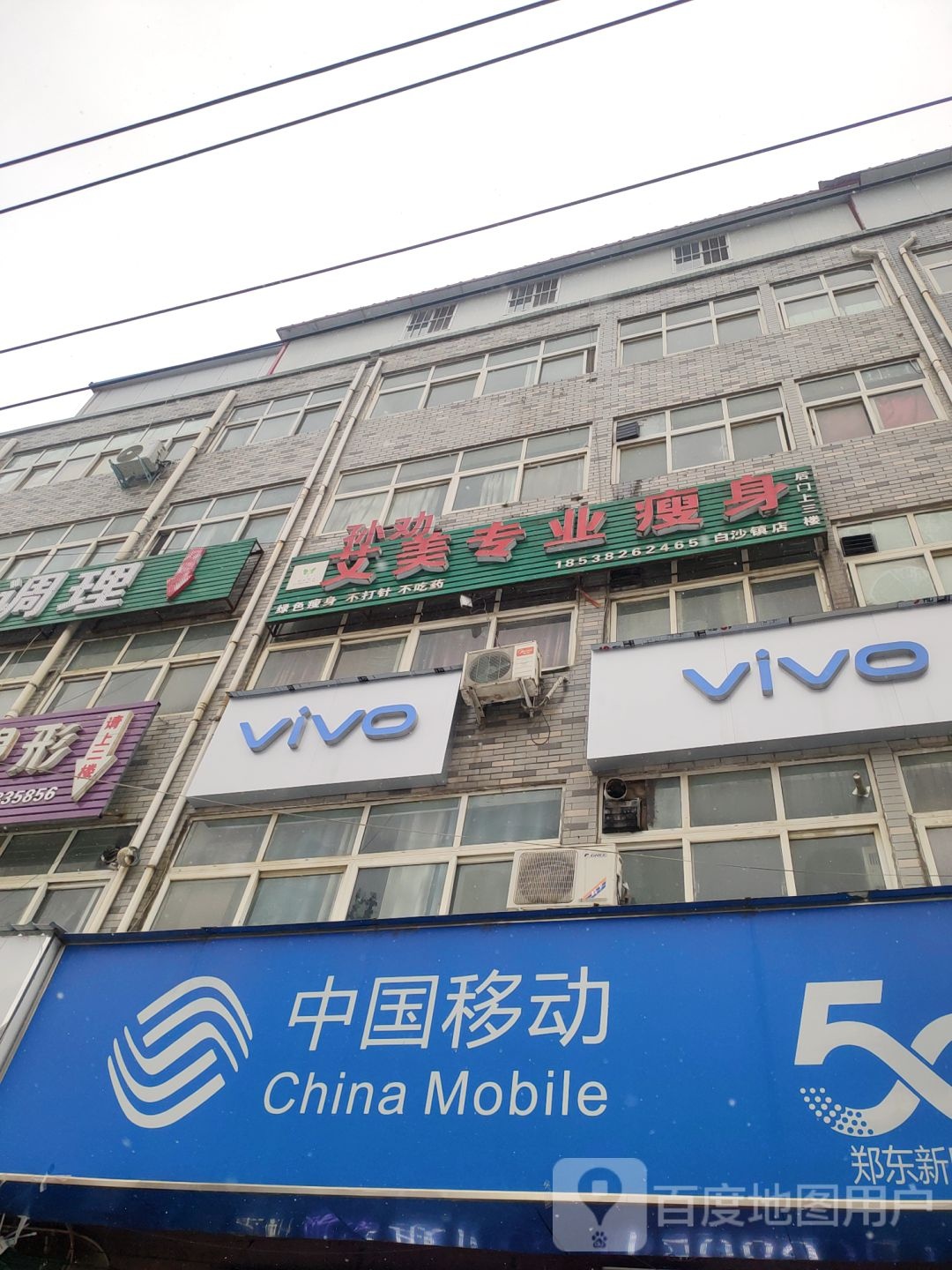 中牟县白沙镇VIVO(复兴路店)