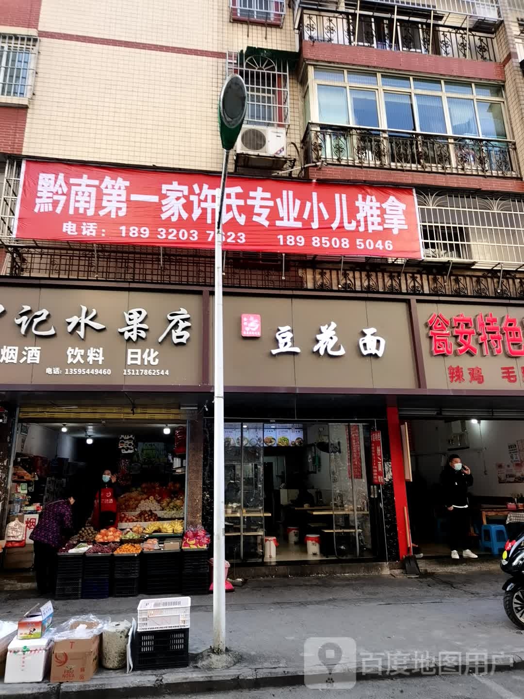 小儿专业趣拿中心
