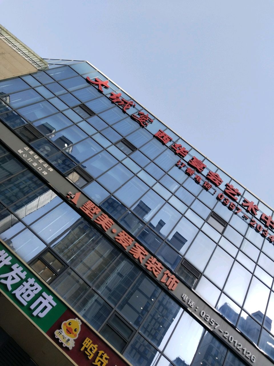 大城宴西华宴会艺术中心