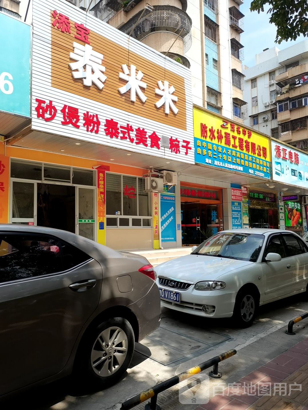 茂名中梦防水补漏工程有限公司