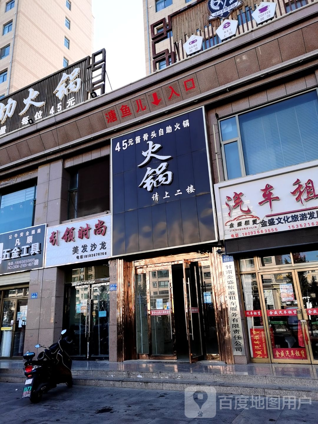 引领时尚美发沙龙(宁和园南区店)