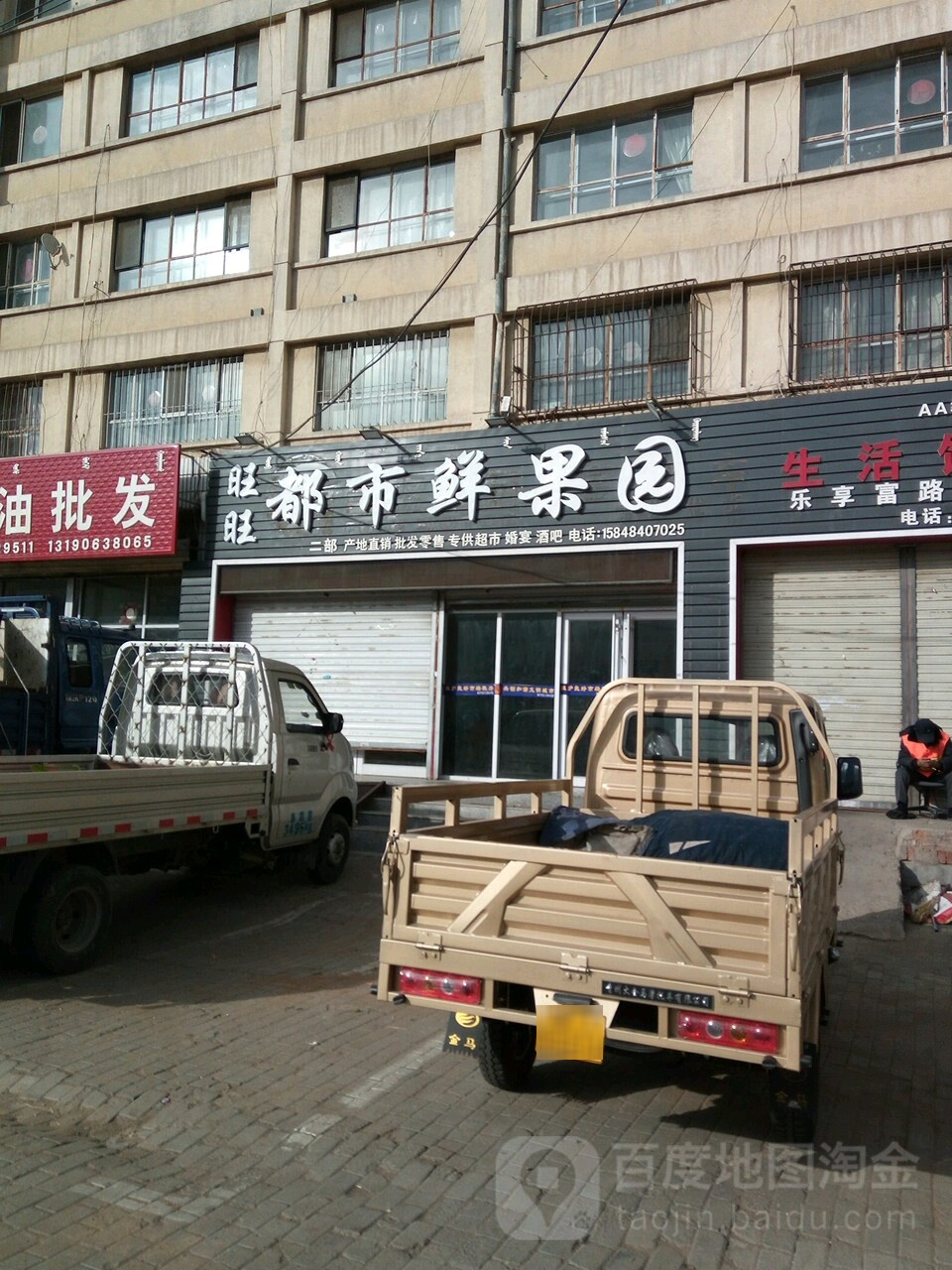 旺旺都果岭园(二部)