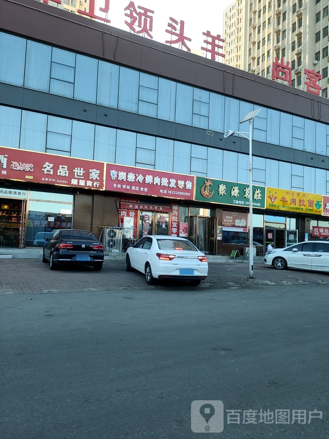 聚缘茶庄