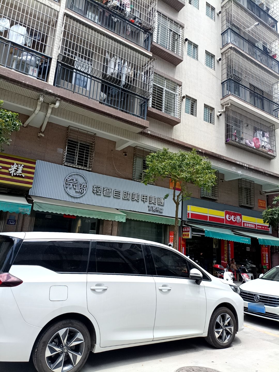 奈·崎轻奢自助美甲美睫(百姓村店)