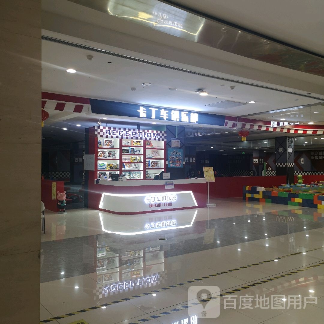 拉丁车俱乐部(乌兰察布维多利广场店)