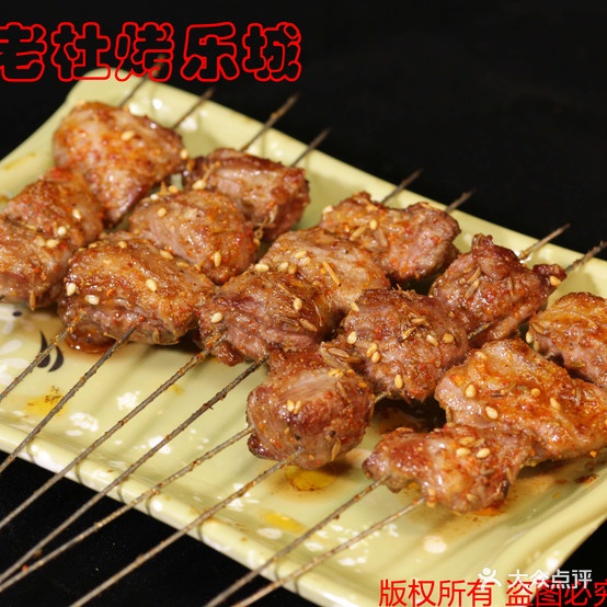 老杜考乐城