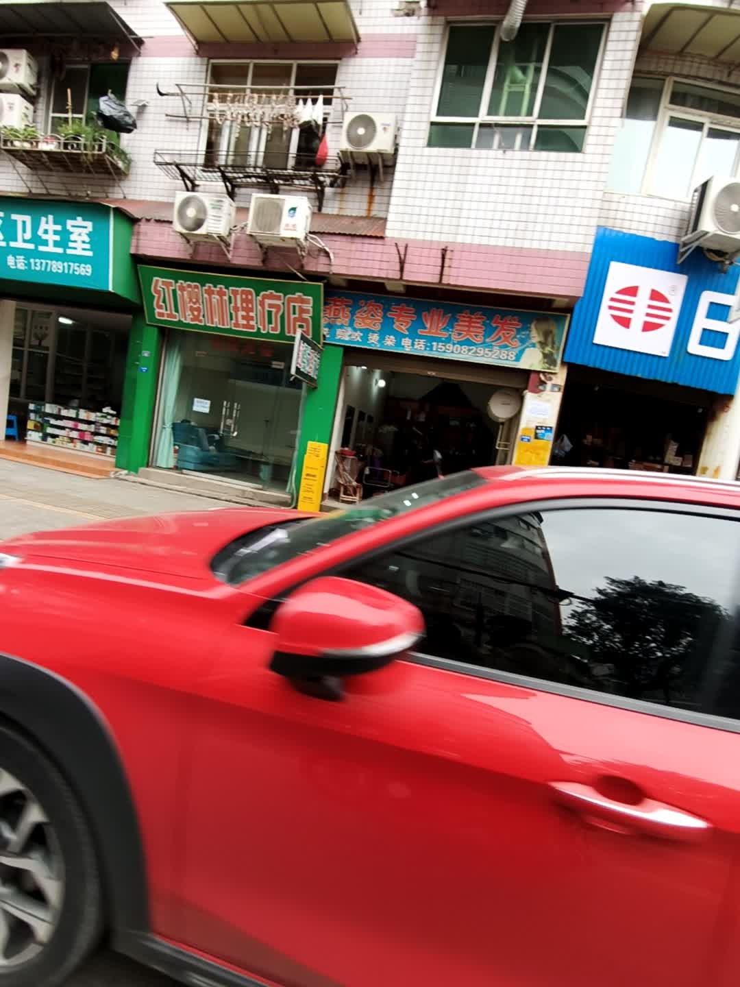 燕姿专业美发