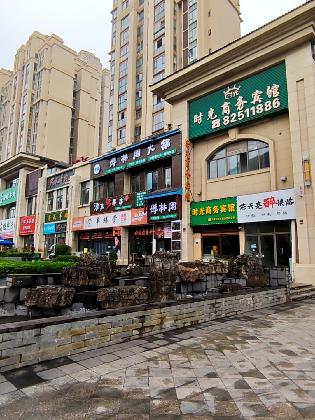 清真烤串串