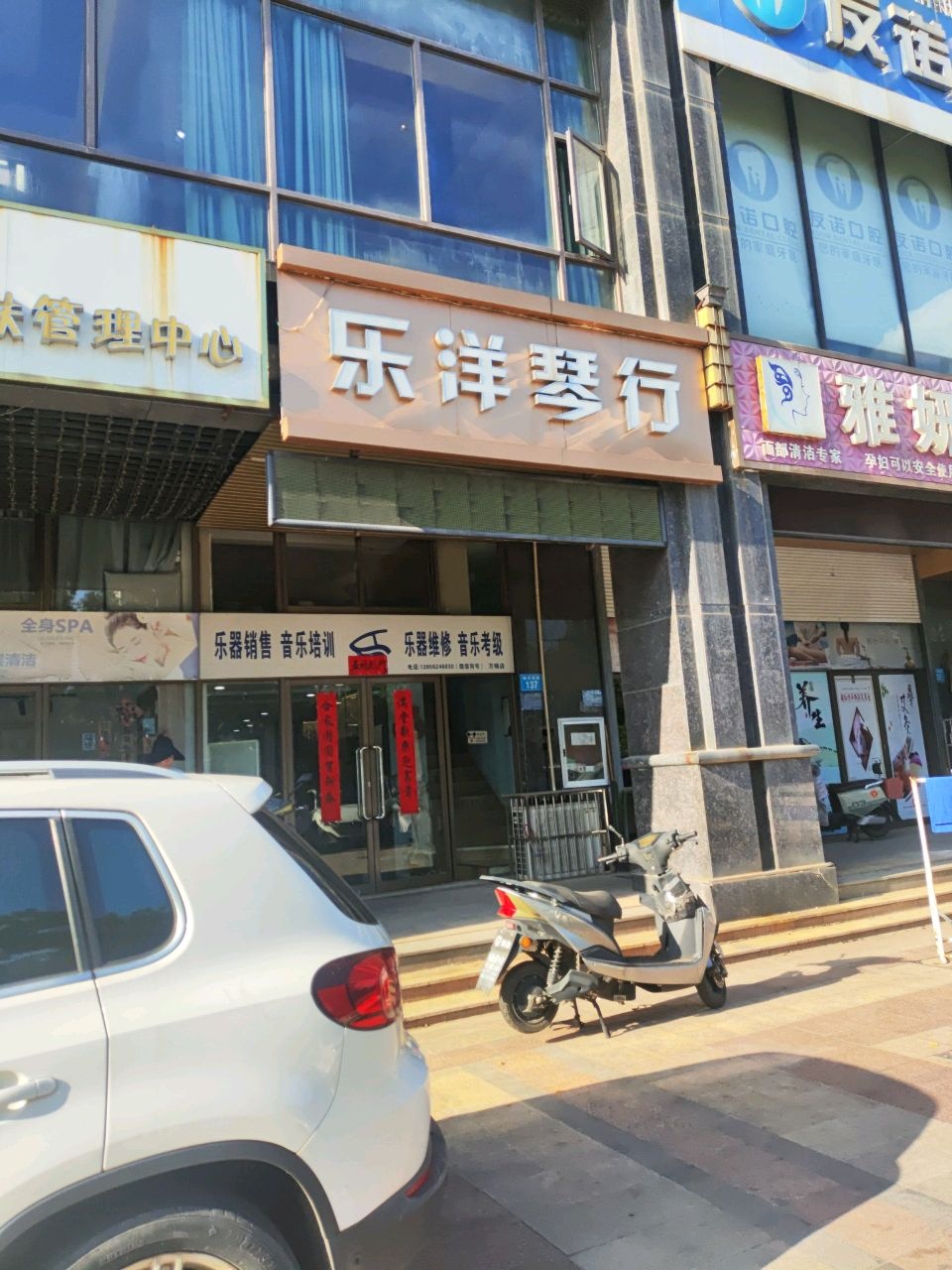 雅妍美容美体(万锦新城A区店)