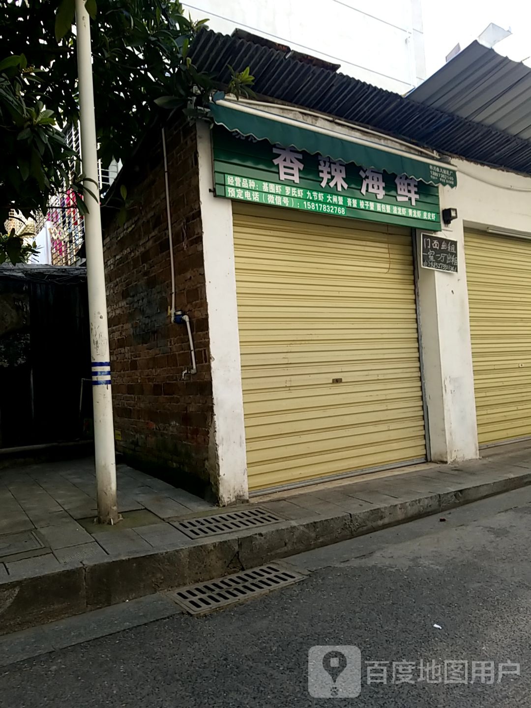 现炒香辣海鲜