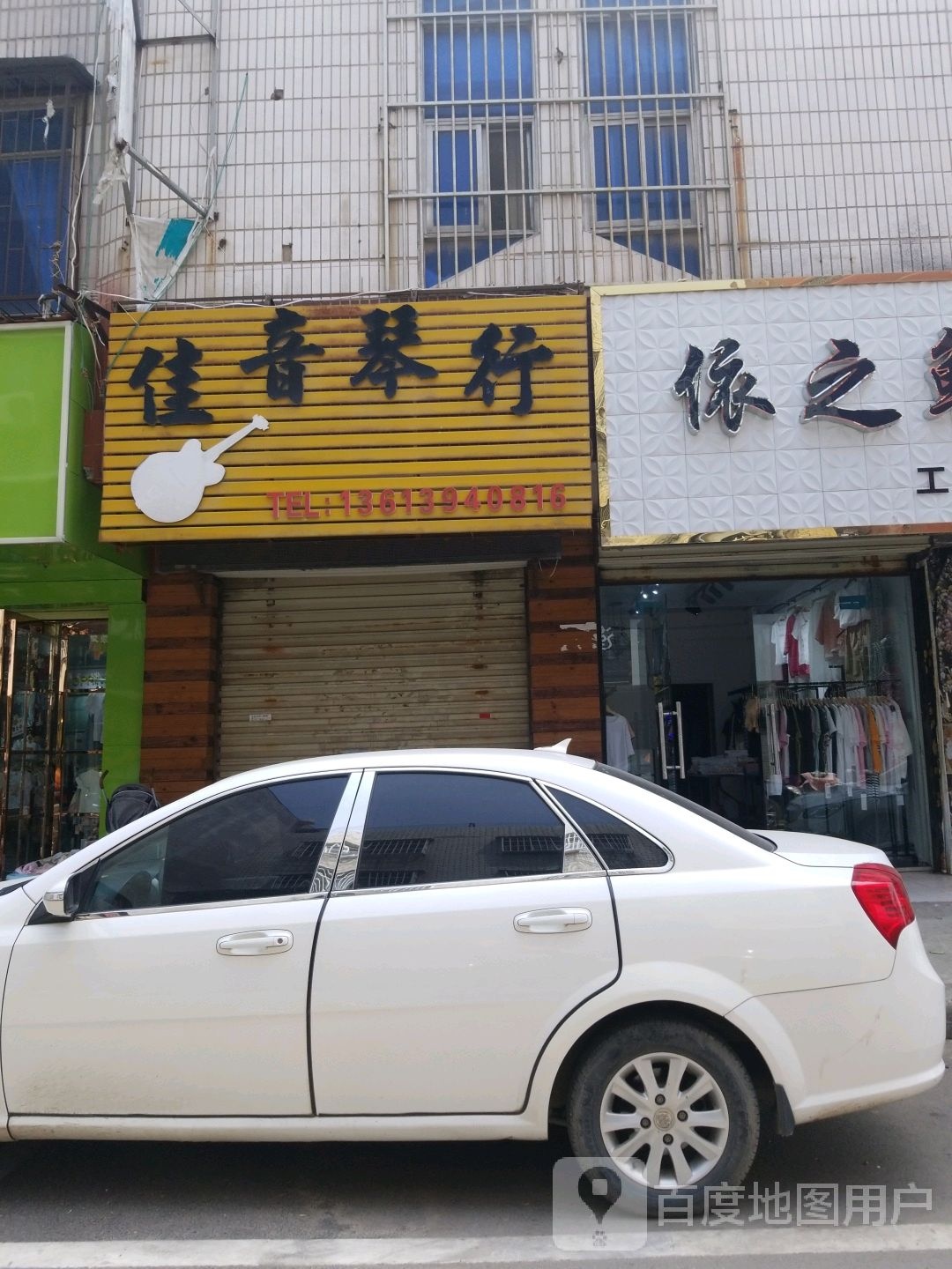 佳音琴行(治安北路店)