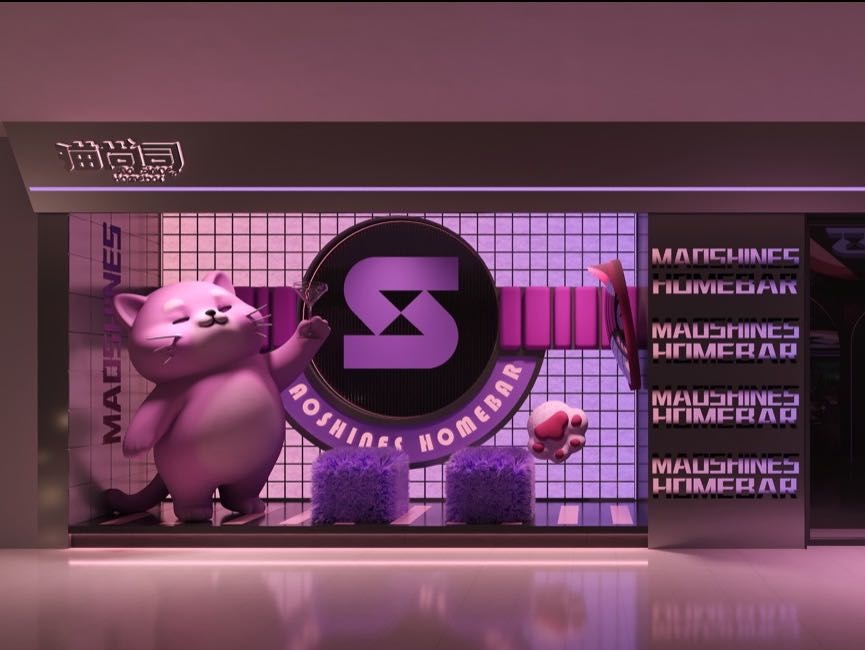 猫尚司Homebar(香君路店)