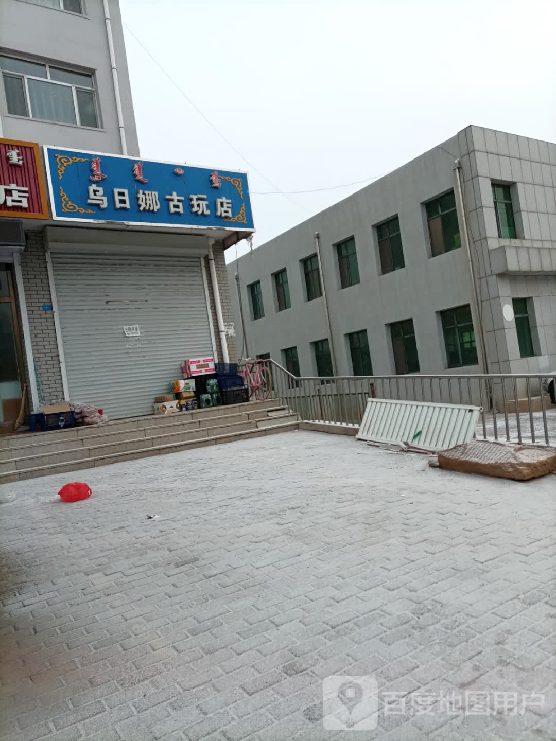 聚宝斋古玩城