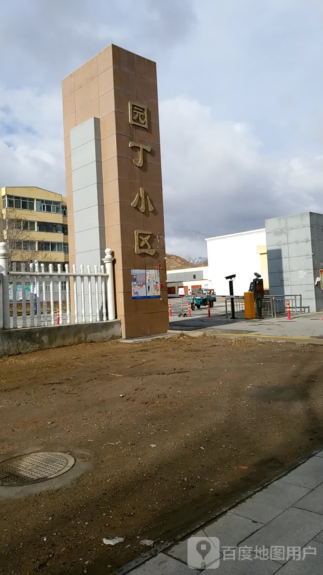 园丁小区(乌兰东路)