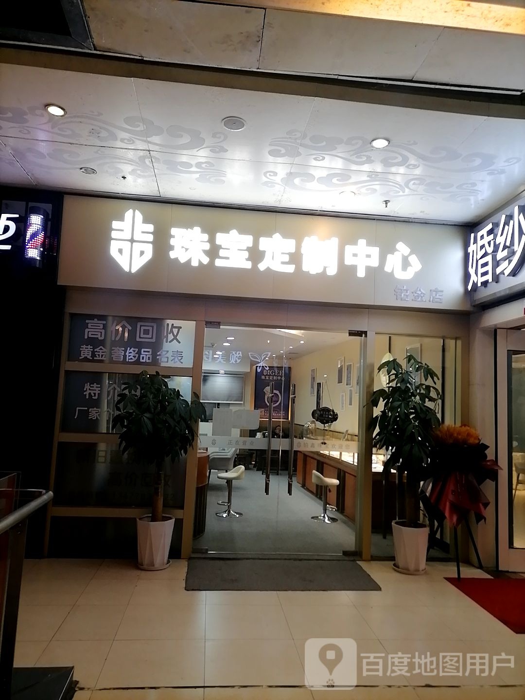GEE珠宝定制中心(宜昌伍家岗万达广场店)