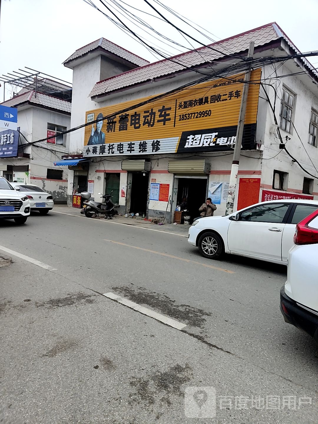 新蕾电动车(长江西路店)