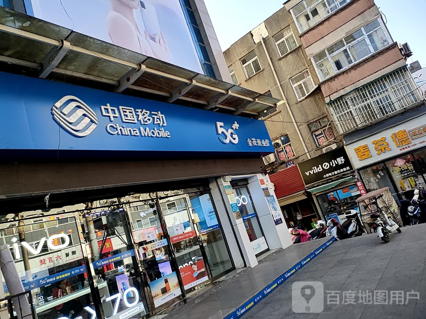 电子烟小野电子雾化体验店