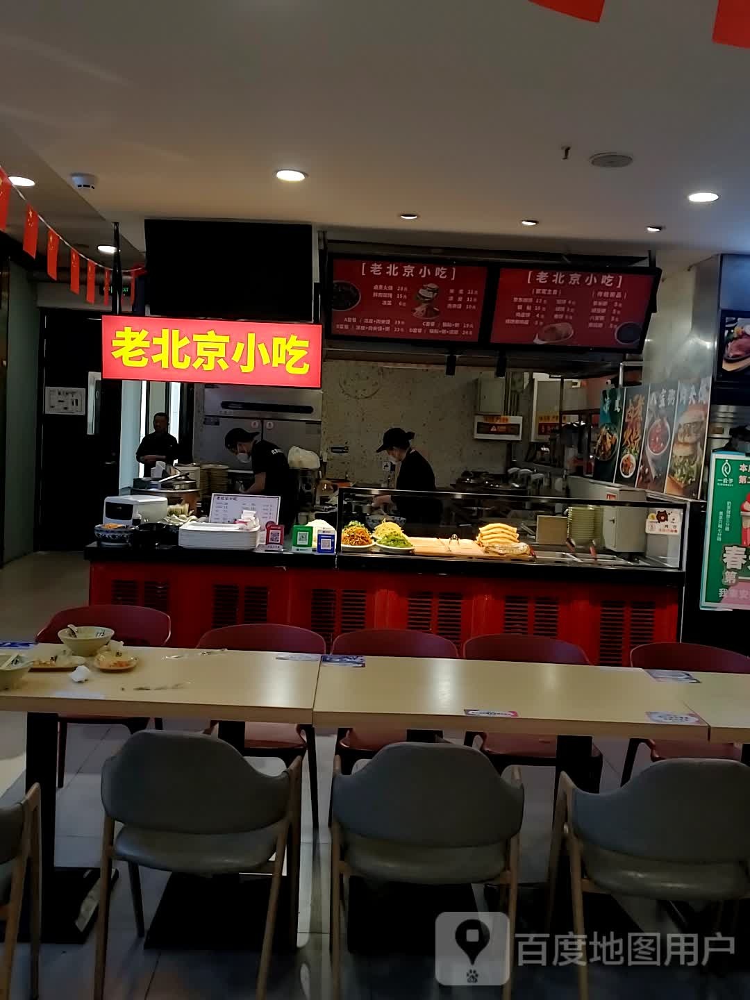 老北京热小吃(大望路店)