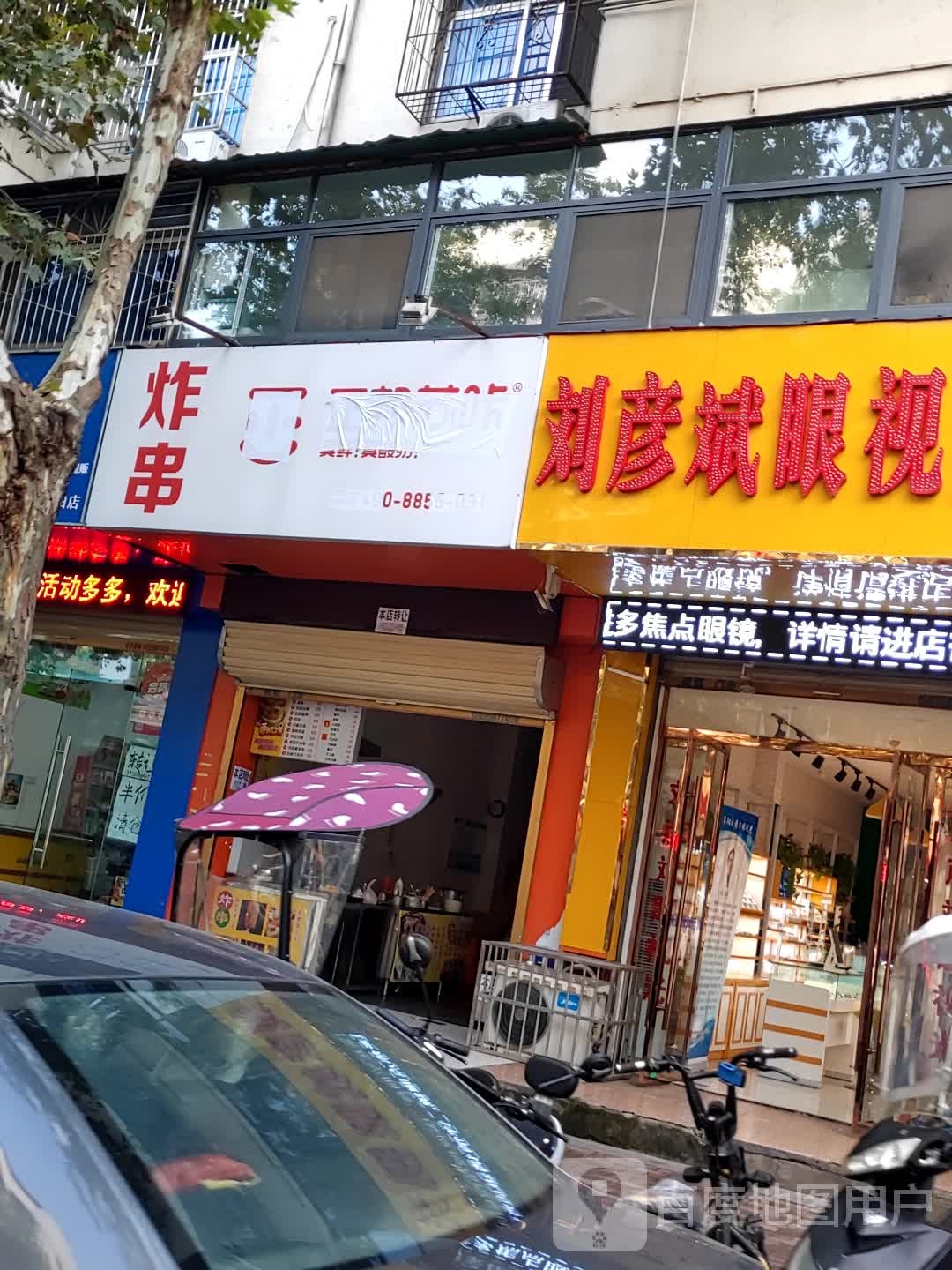 刘彦斌眼视光