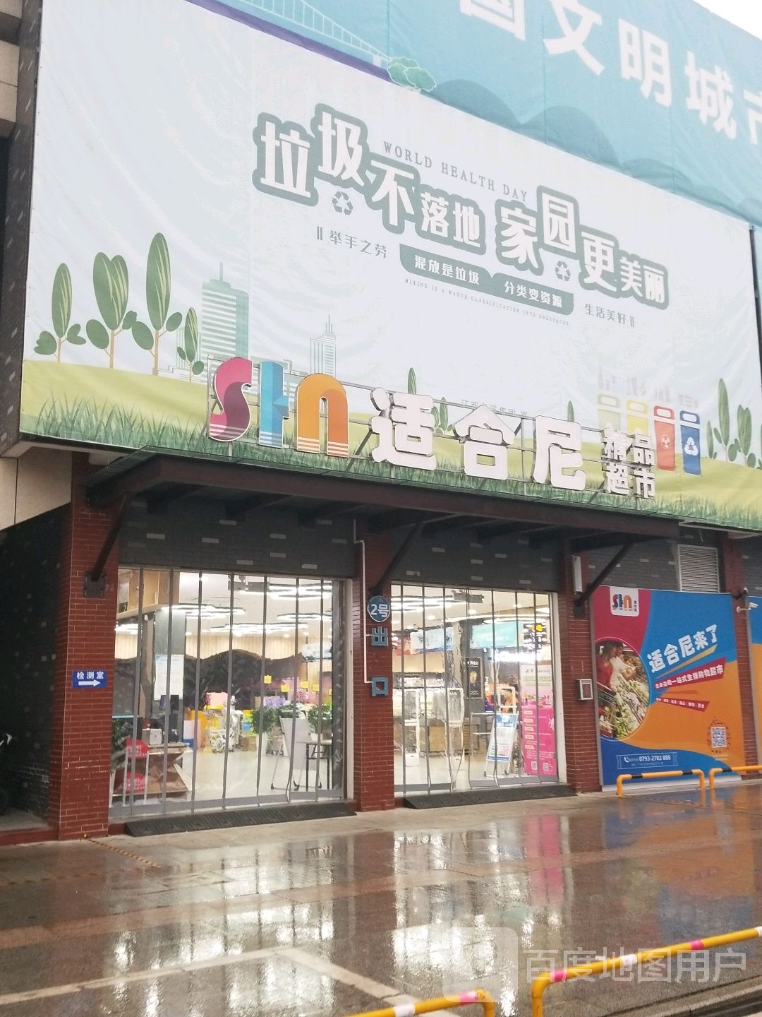 适合尼精品表示