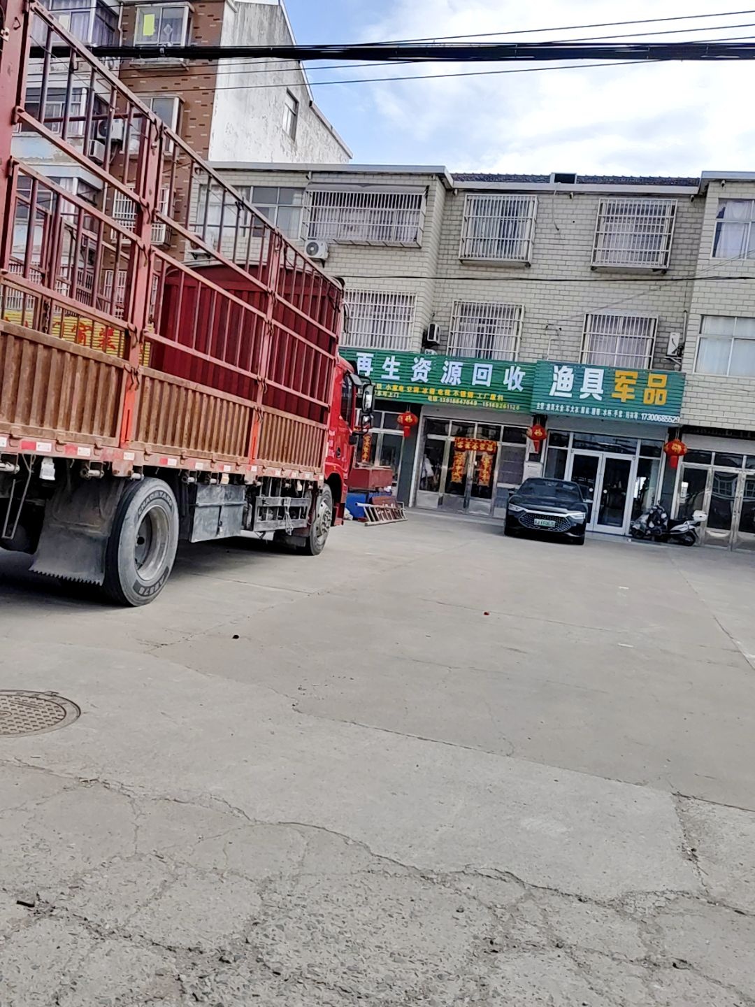 利业再生资源回收