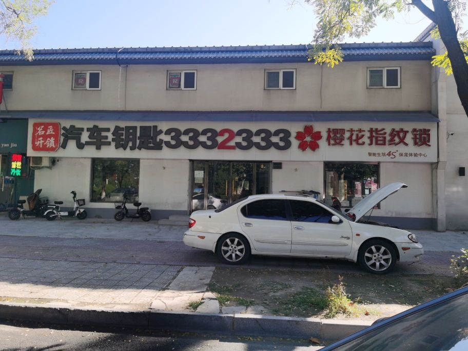 名匠开锁汽车配钥智能锁