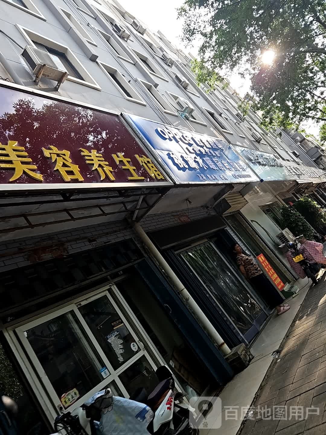 欧普照明(铁塔西街店)