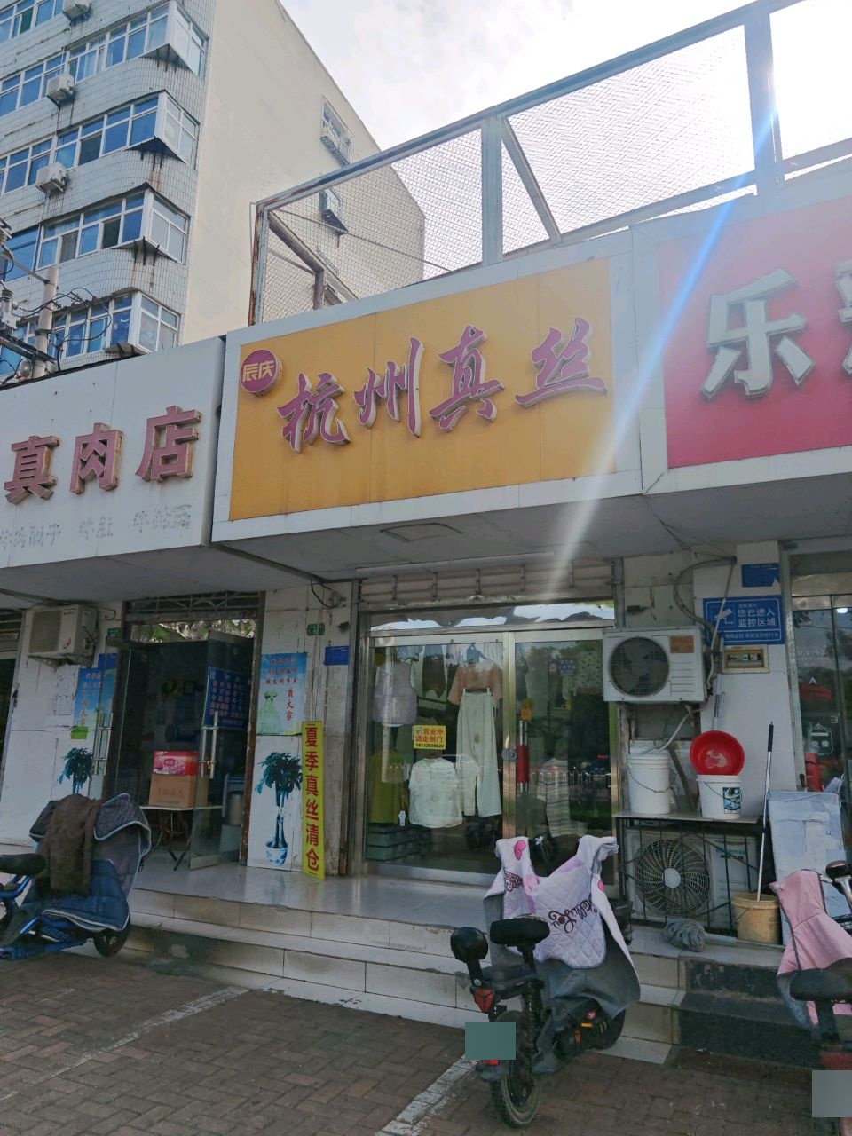 清真肉店