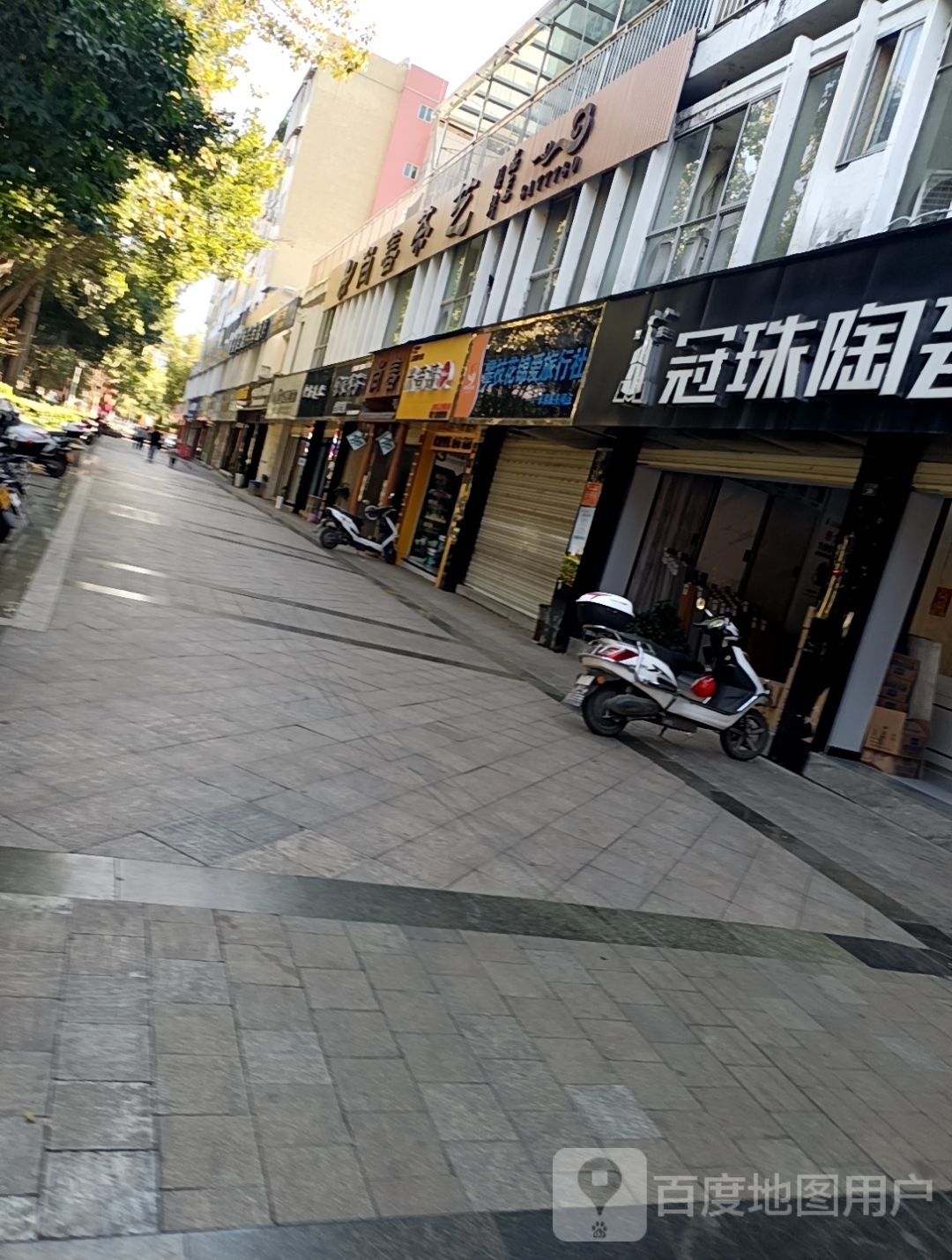 米奇漆(人民路店)