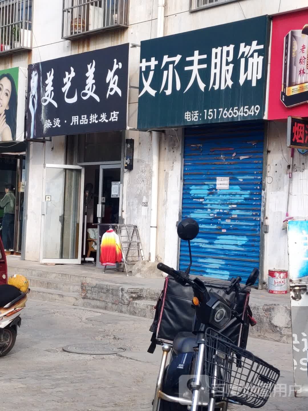 美一梅发(上郡北路店)