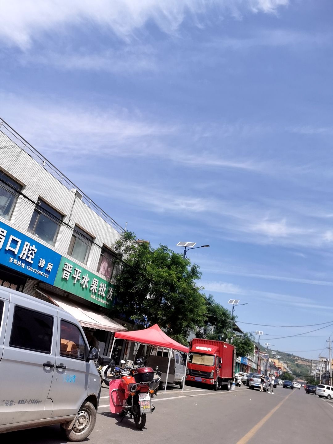 晋平水果批发