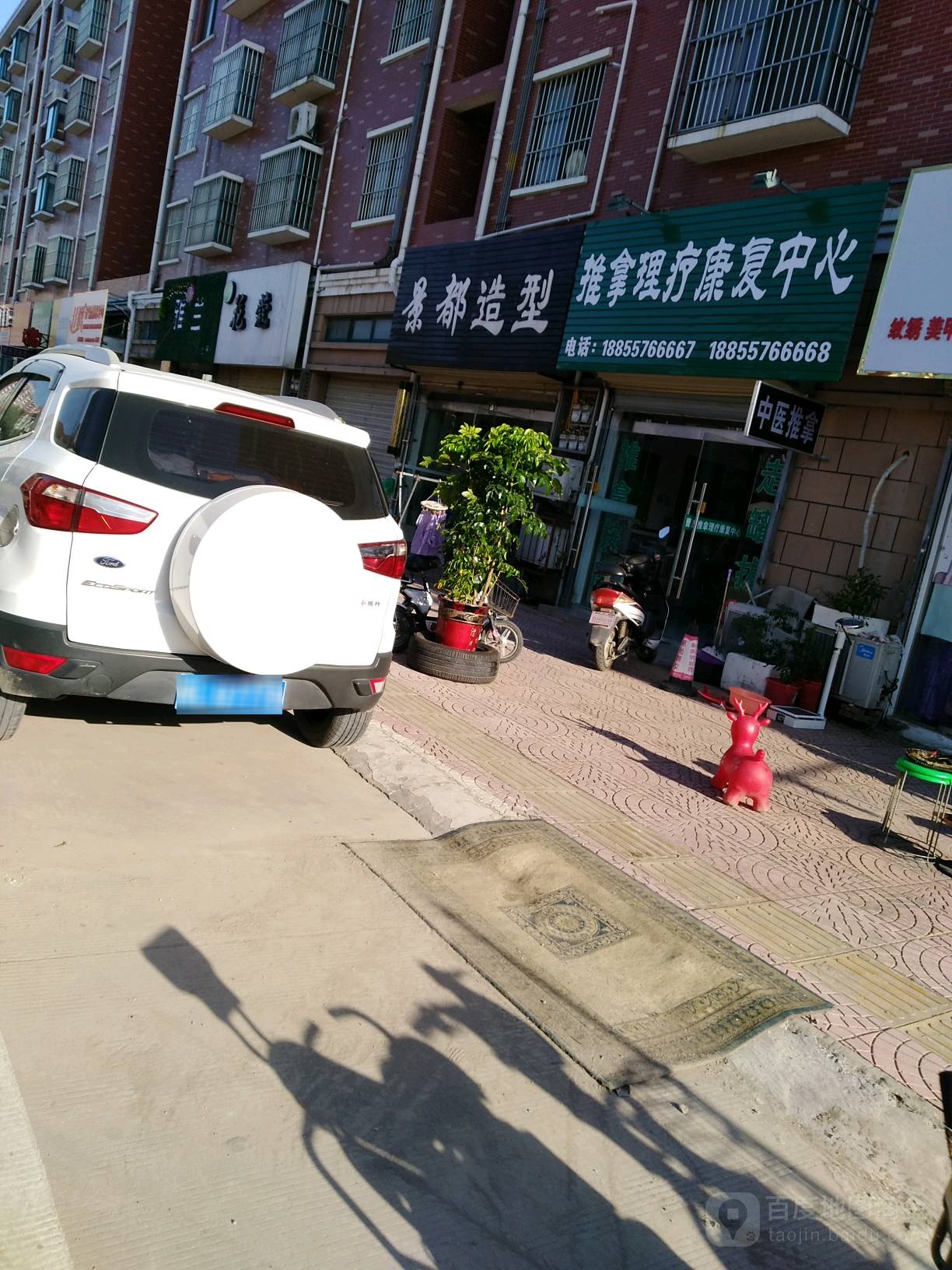 景都造型