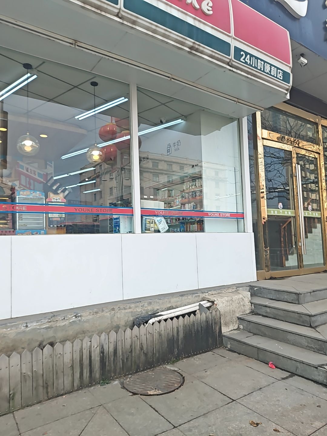 you KE24小时便利店