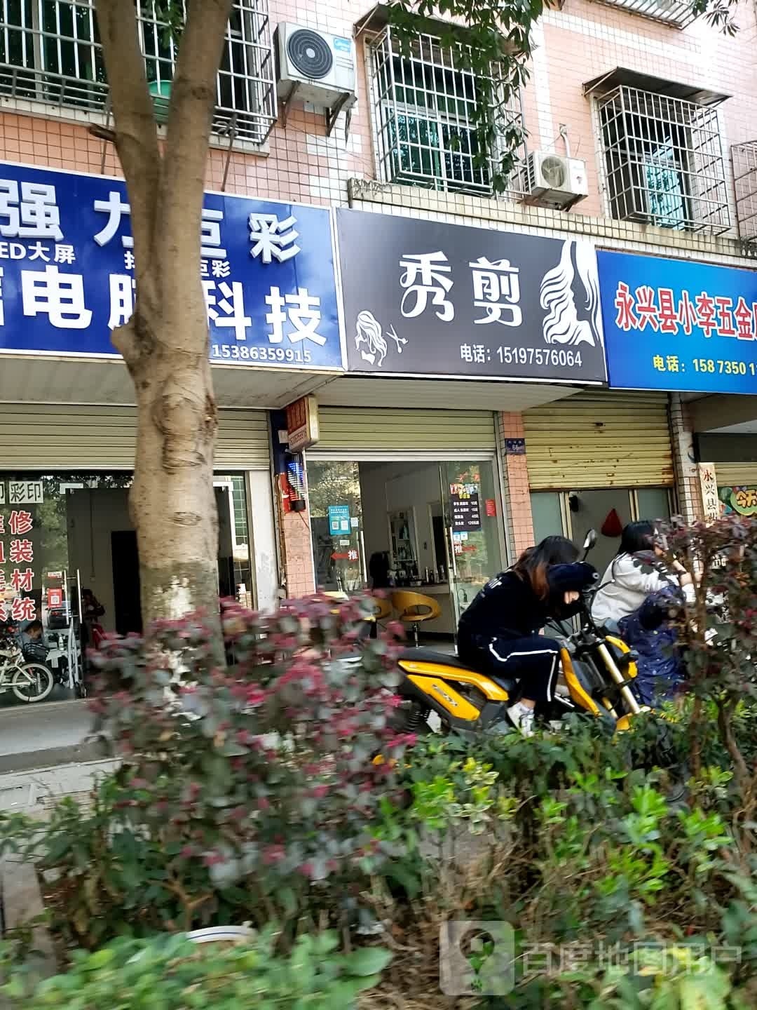 政剪秀妄粱