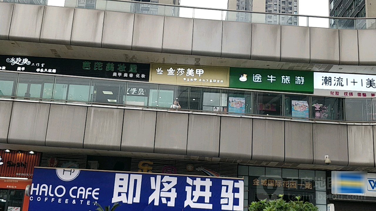 金莎美甲(南海万科广场店)