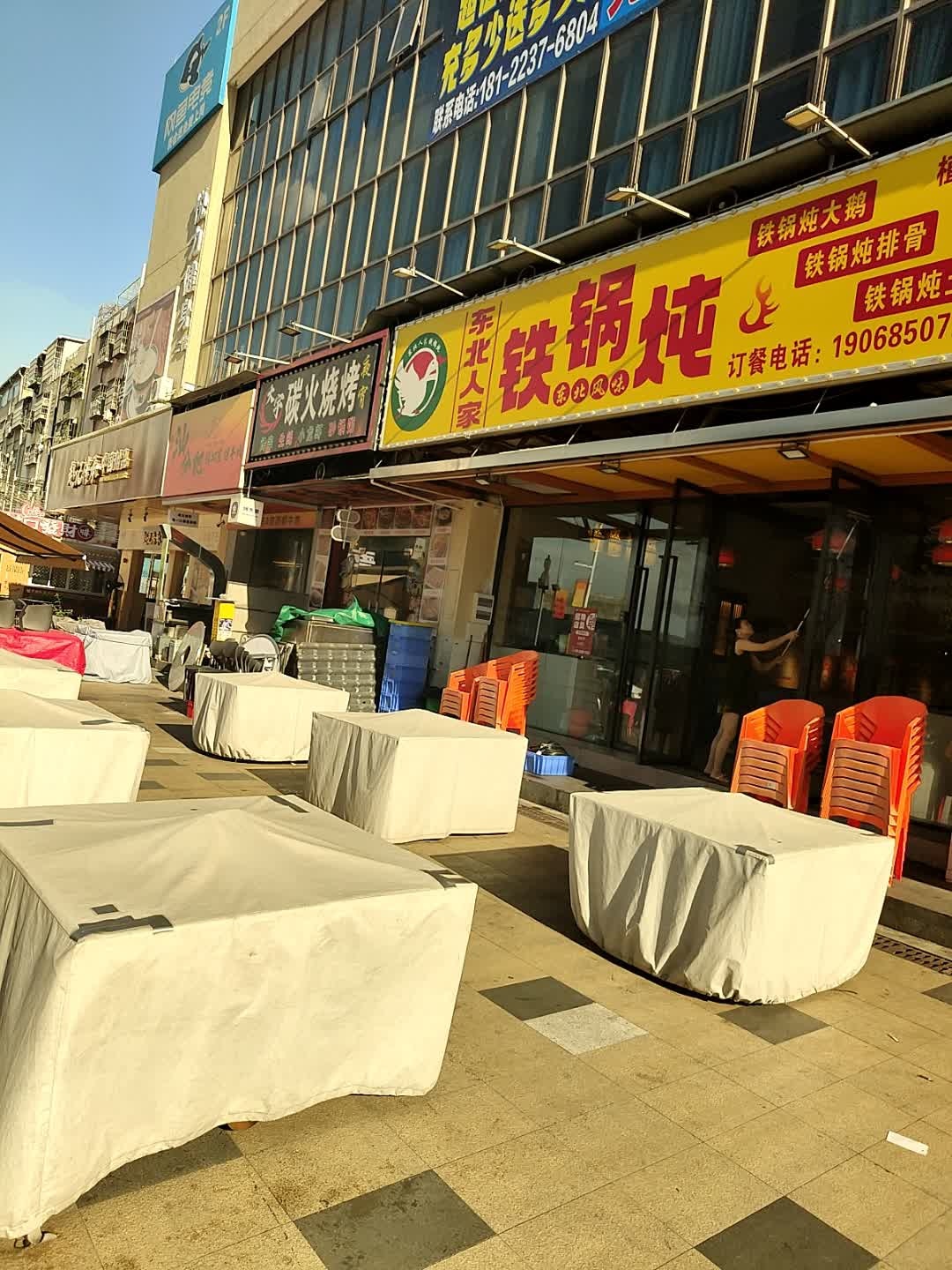 东北人家铁锅炖(植村店)