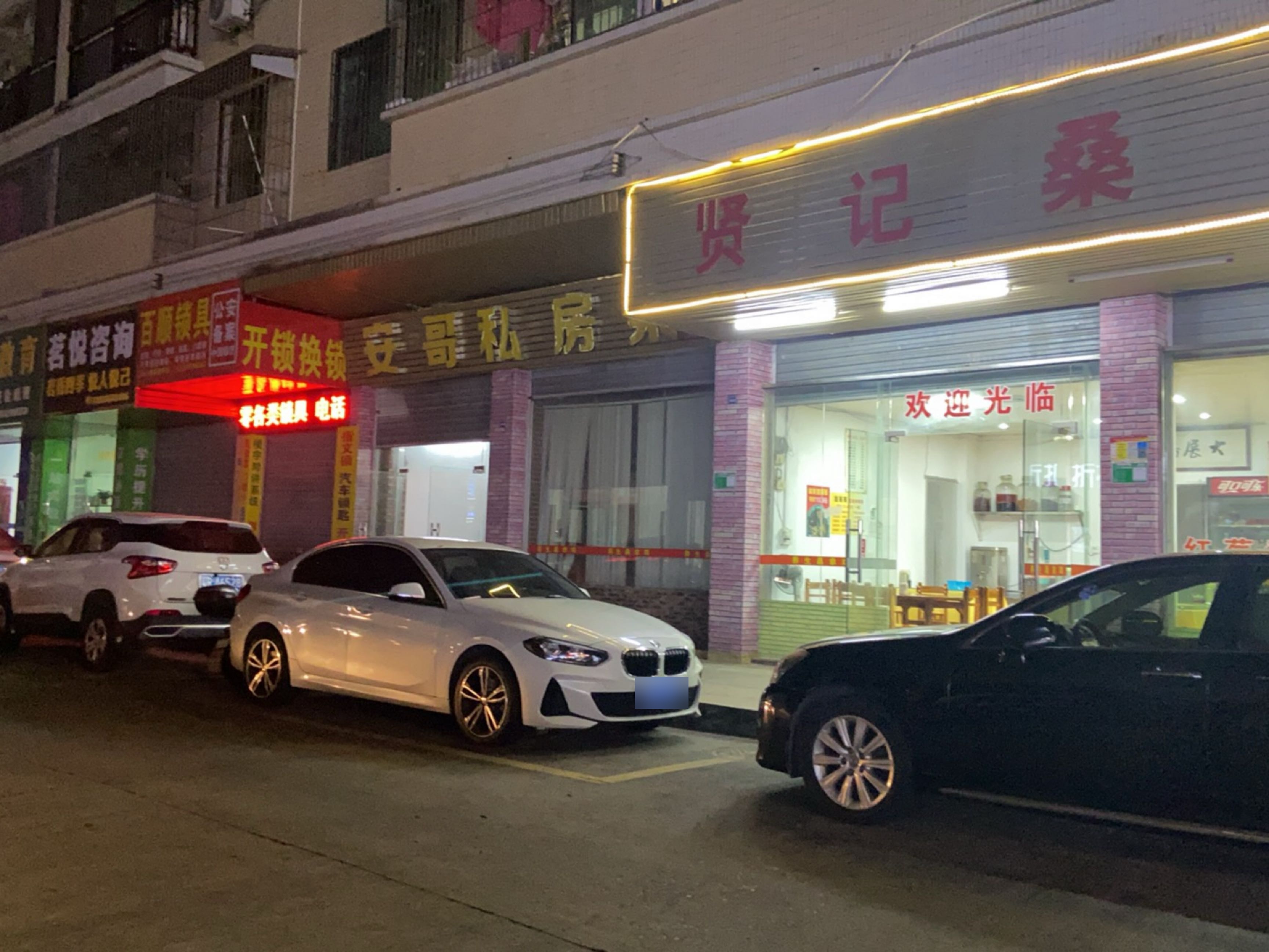 百顺开锁换锁智能锁