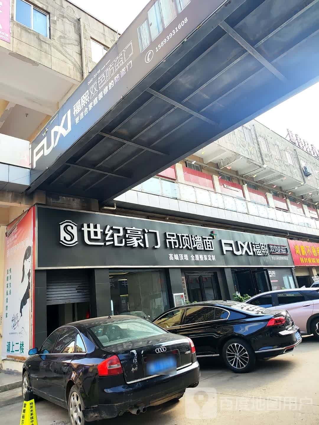 世纪豪门(新蔡县伟利国际广场店)