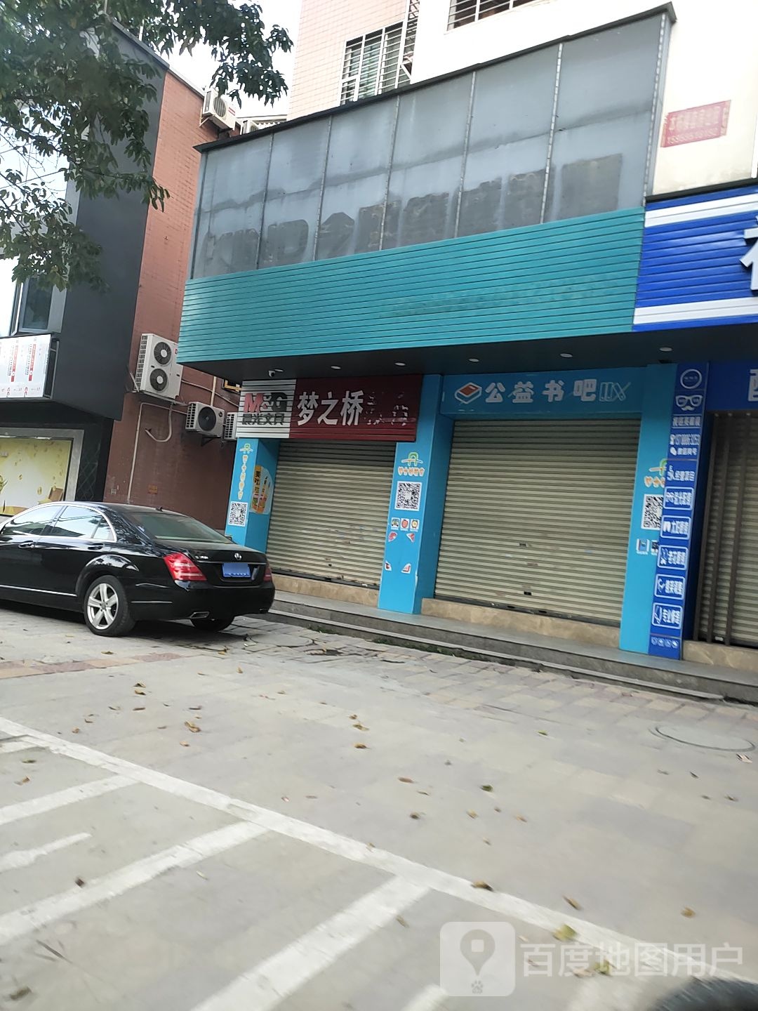 公益书吧