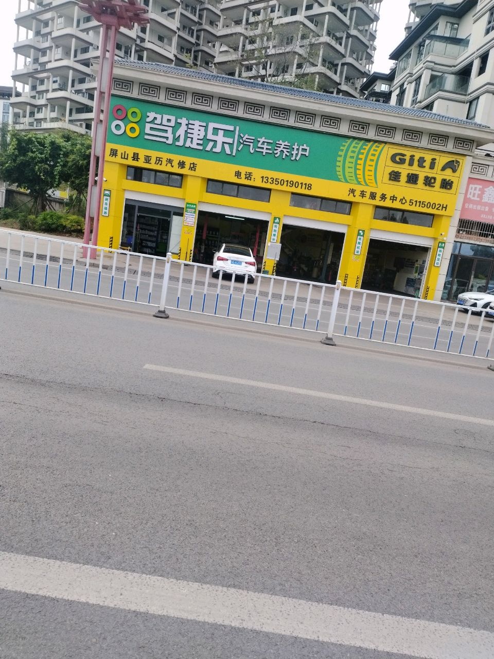 旺鑫家电